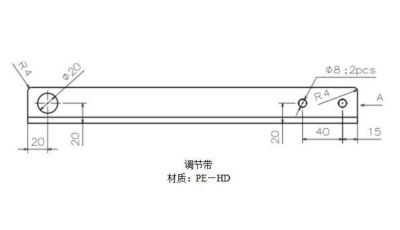 調(diào)節(jié)帶